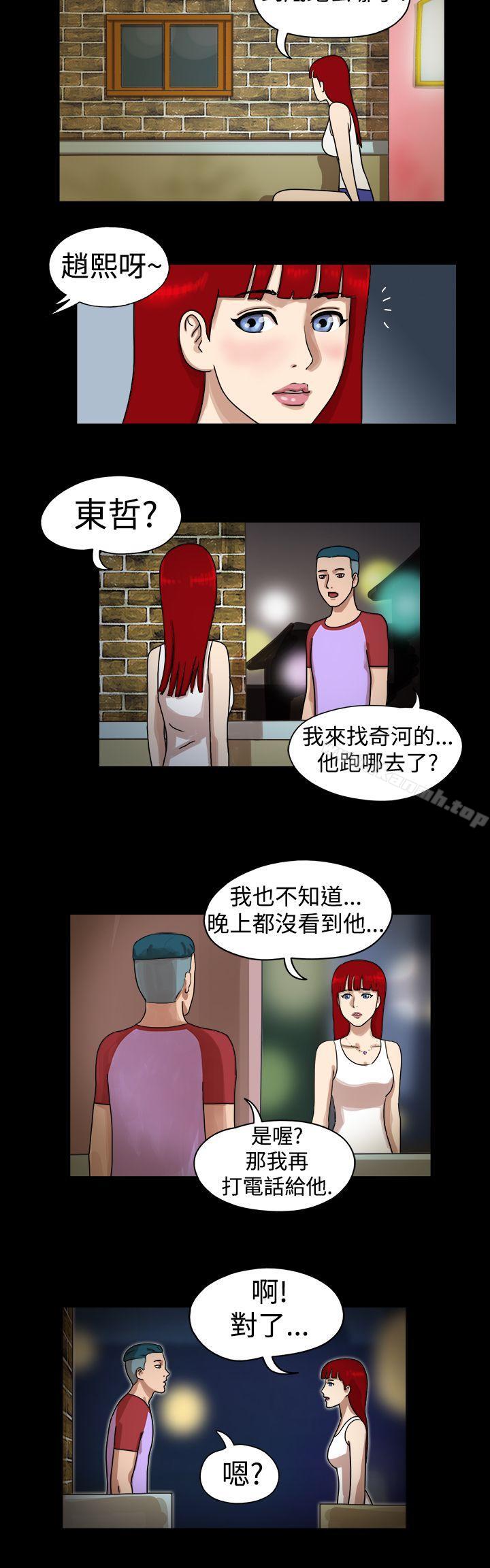 《17種性幻想（第一季）》漫画 第21話