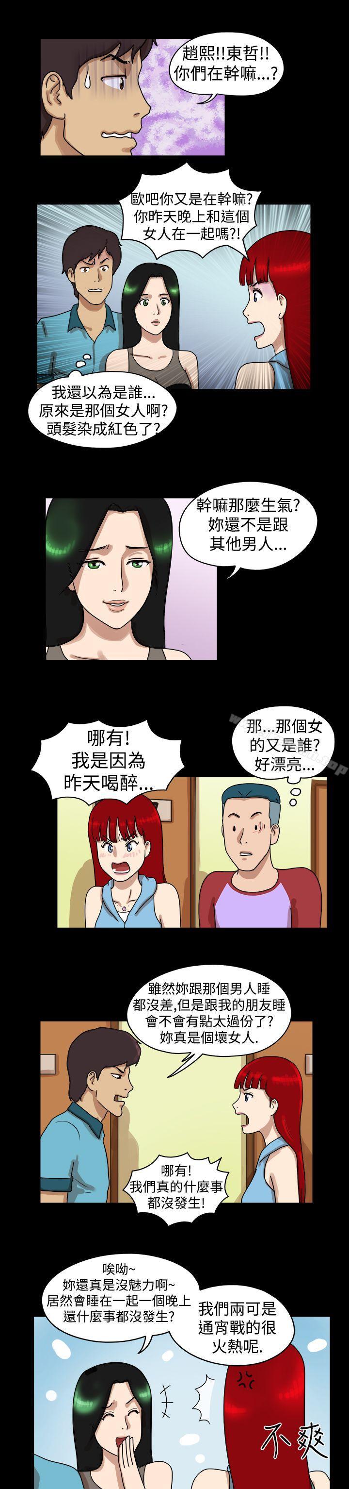 《17種性幻想（第一季）》漫画 第22話
