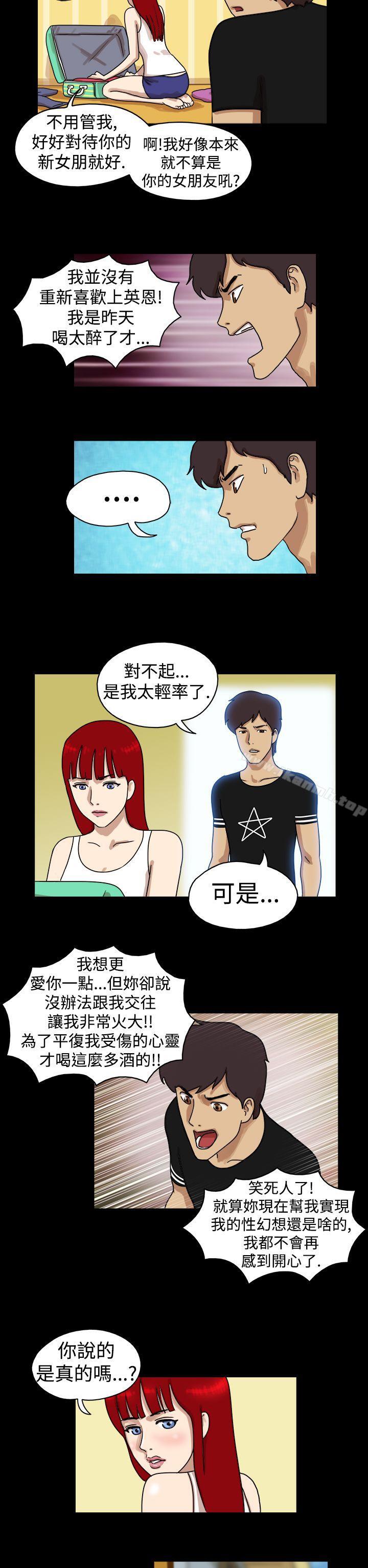 《17種性幻想（第一季）》漫画 第23話