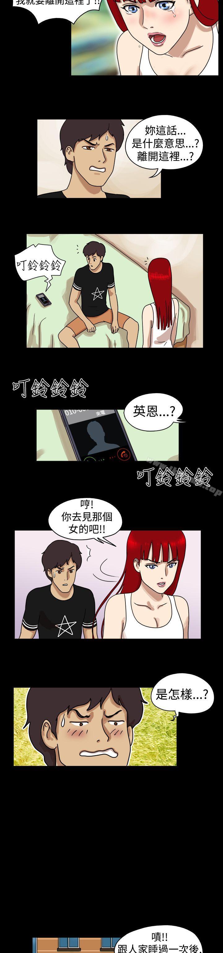 《17種性幻想（第一季）》漫画 第23話