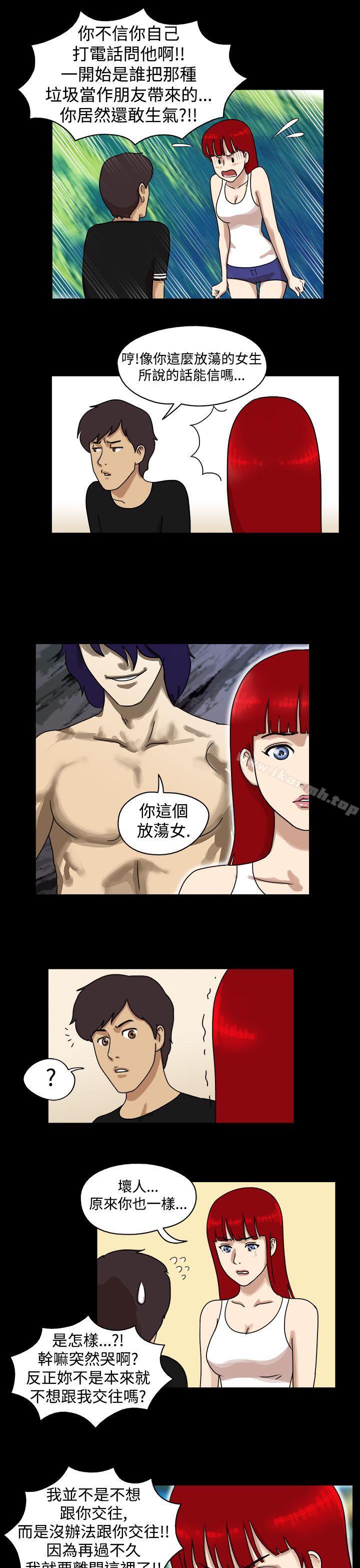 《17種性幻想（第一季）》漫画 第23話