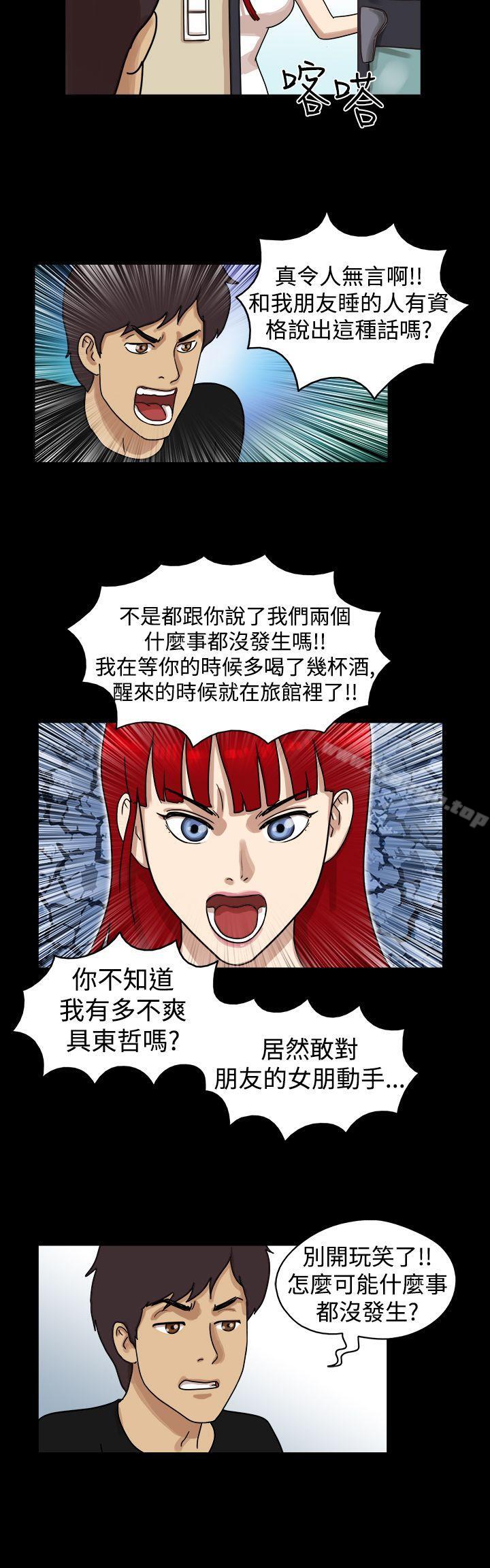 《17種性幻想（第一季）》漫画 第23話