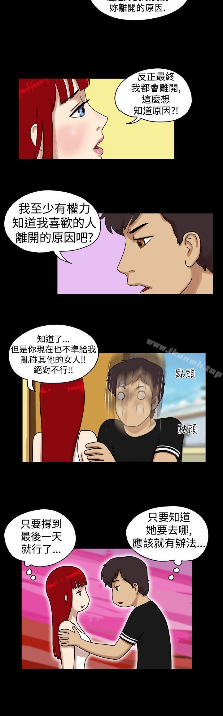 《17種性幻想（第一季）》漫画 第24話