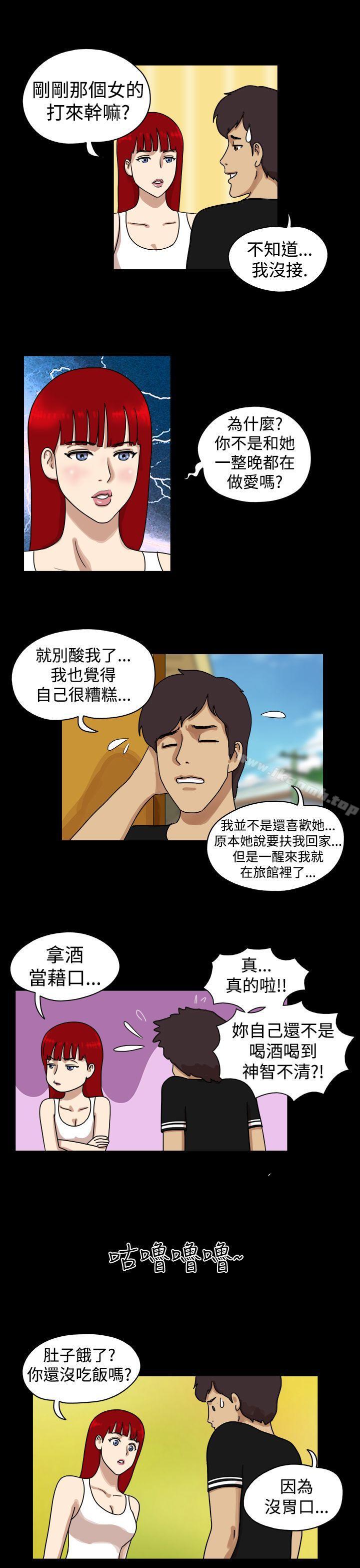 《17種性幻想（第一季）》漫画 第24話