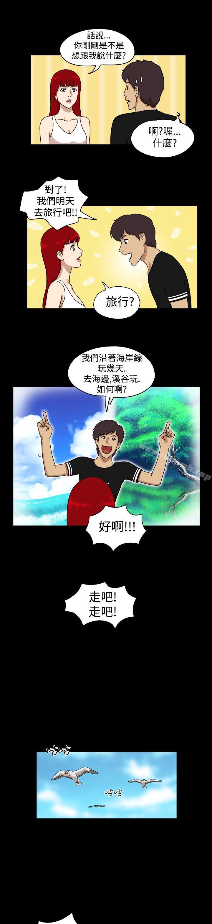《17種性幻想（第一季）》漫画 第26話