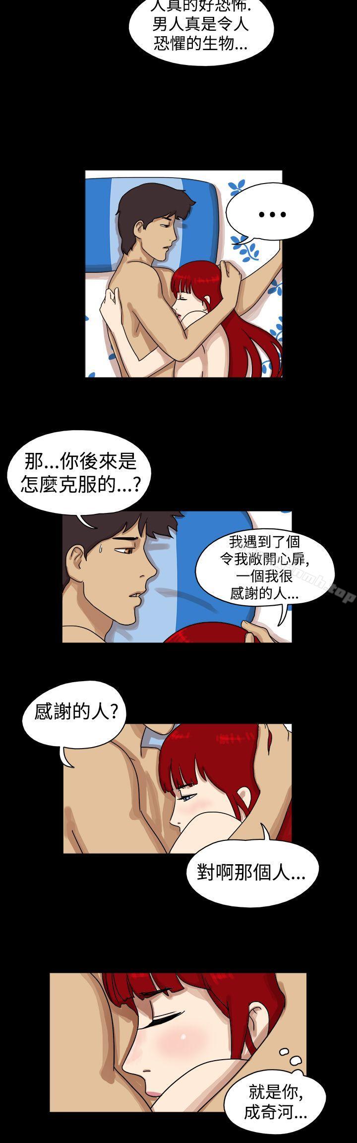 《17種性幻想（第一季）》漫画 第26話