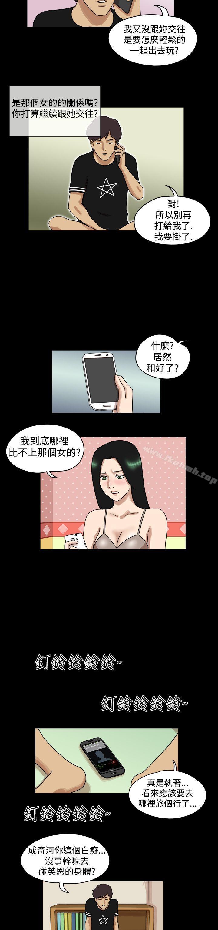 《17種性幻想（第一季）》漫画 第26話