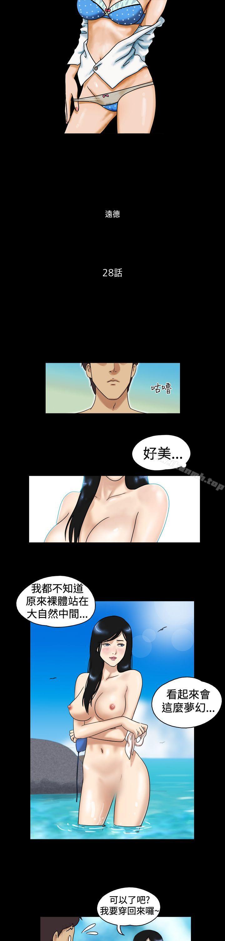 《17種性幻想（第一季）》漫画 第28話