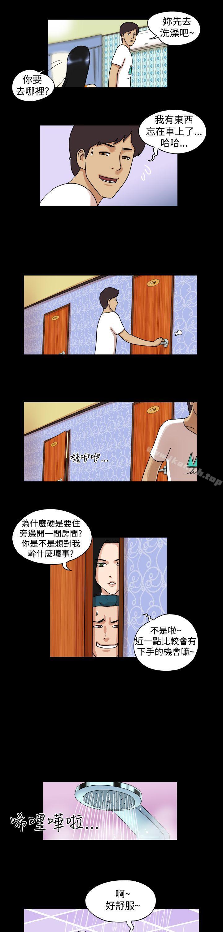 《17種性幻想（第一季）》漫画 第29話
