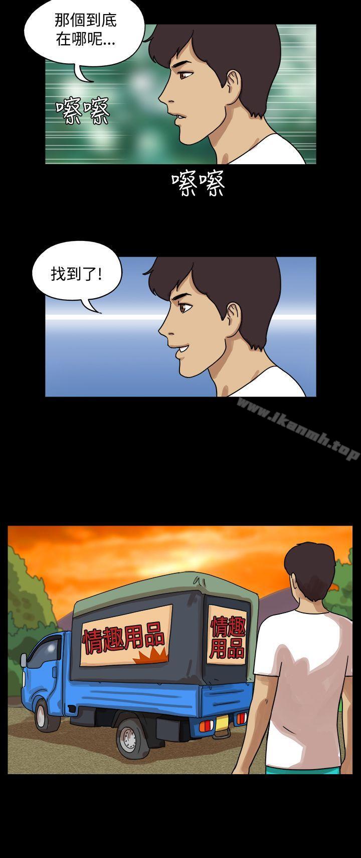 《17種性幻想（第一季）》漫画 第29話