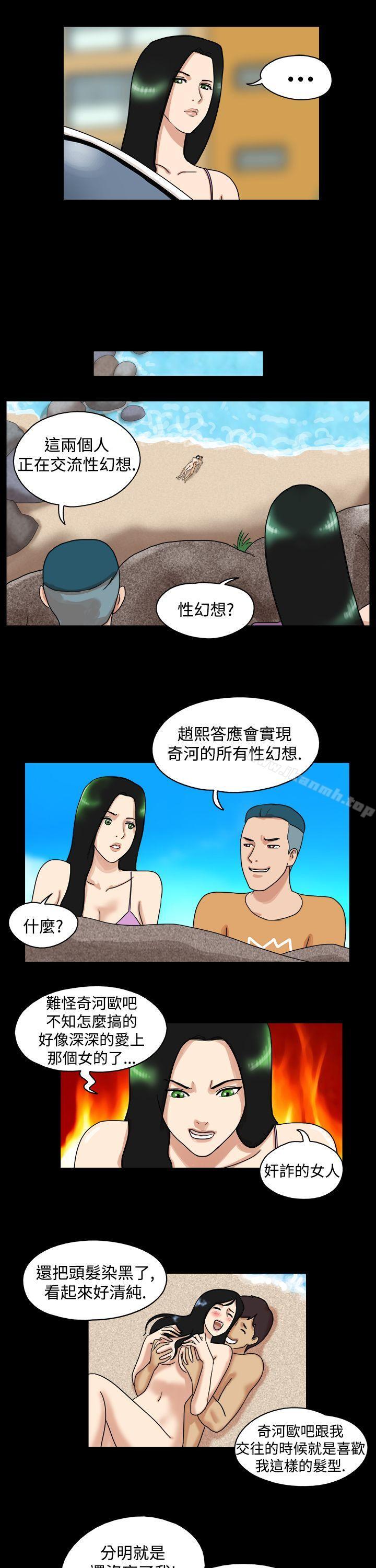 《17種性幻想（第一季）》漫画 第29話