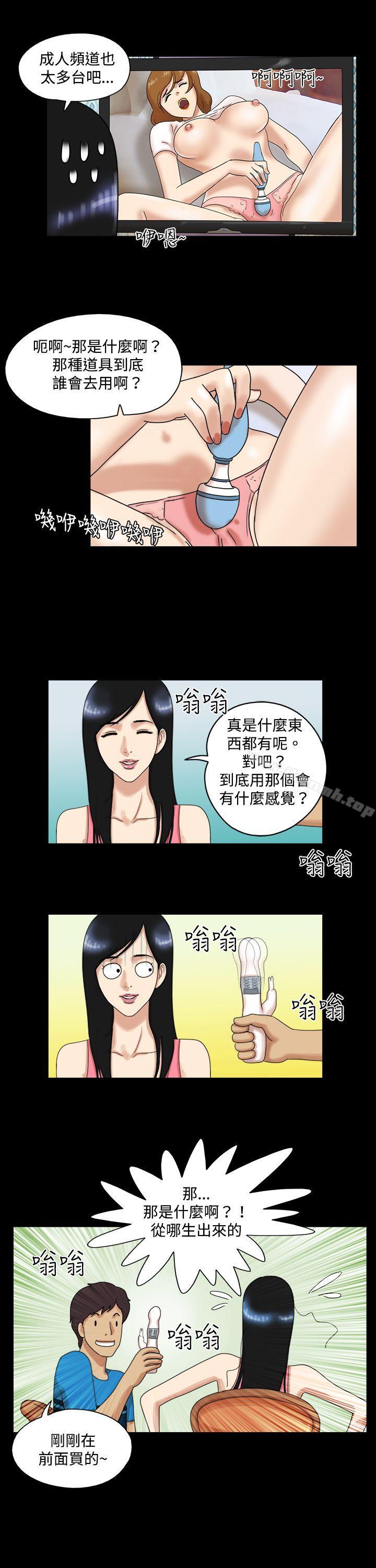 《17種性幻想（第一季）》漫画 第30話