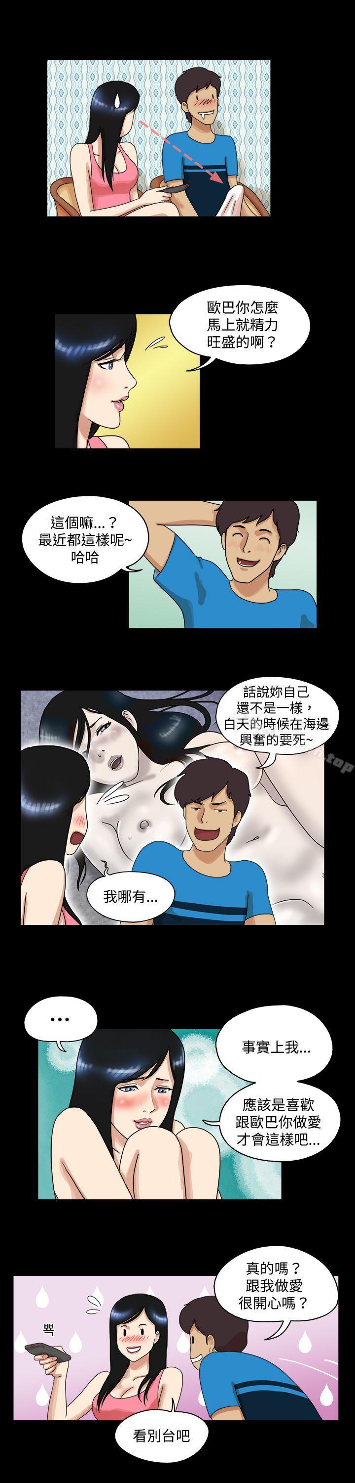 《17種性幻想（第一季）》漫画 第30話