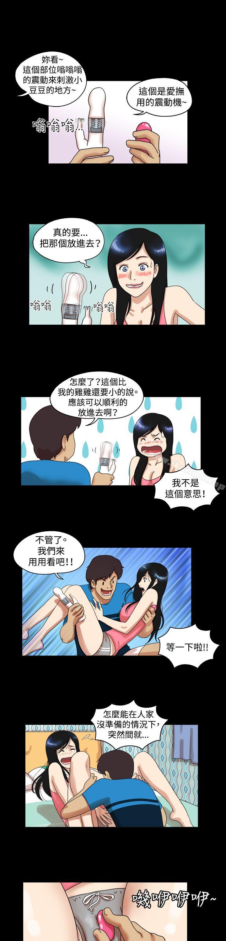 《17種性幻想（第一季）》漫画 第30話