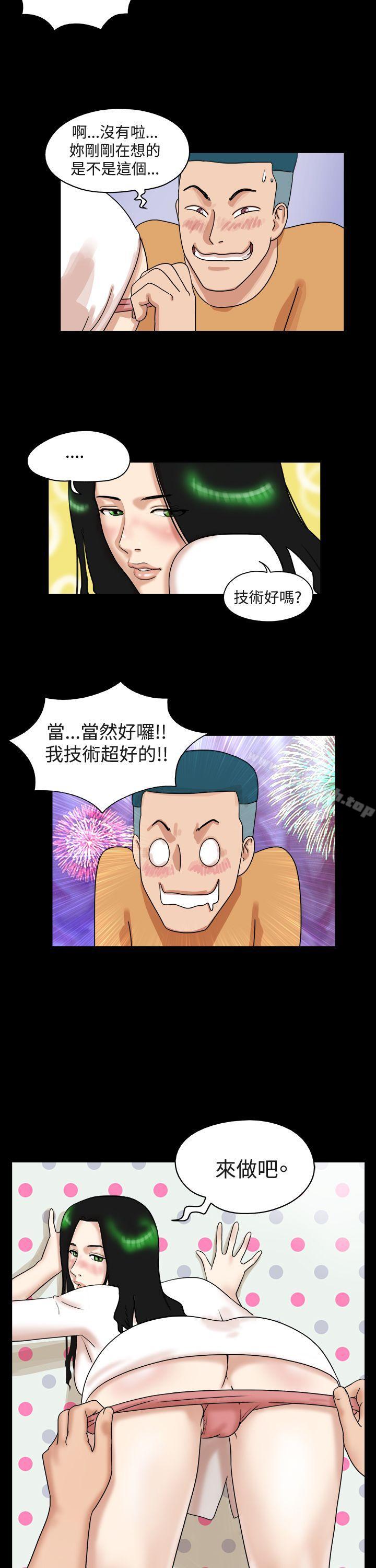 《17種性幻想（第一季）》漫画 第31話