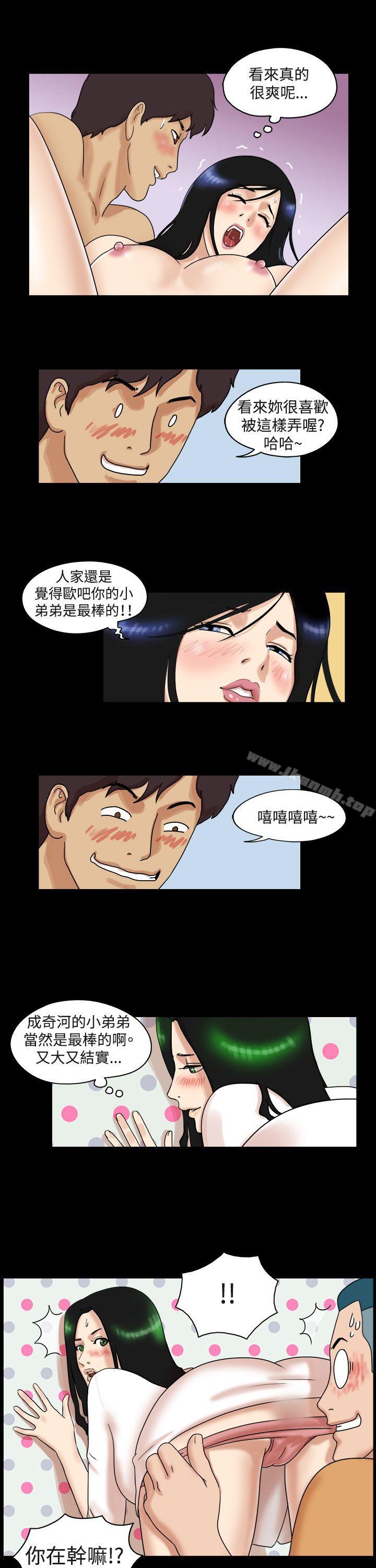 《17種性幻想（第一季）》漫画 第31話