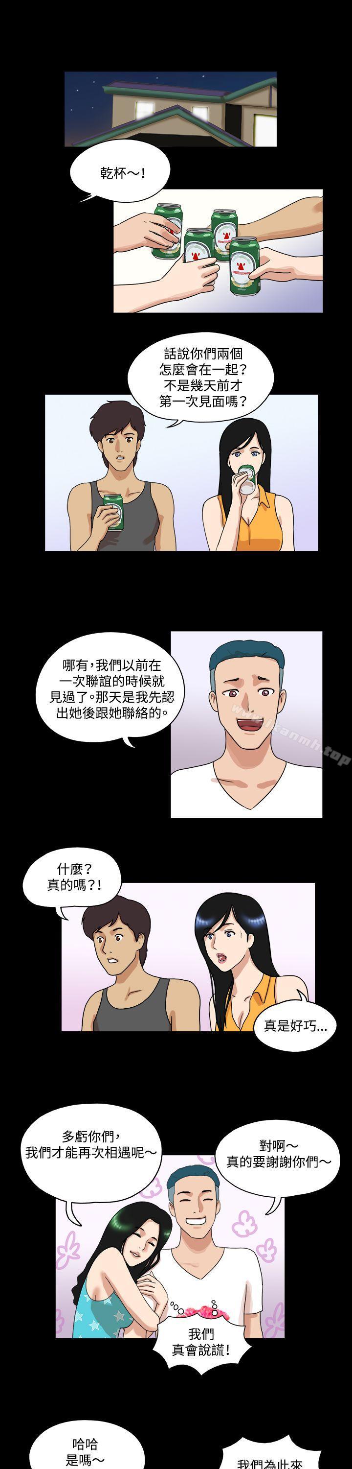 《17種性幻想（第一季）》漫画 第33話