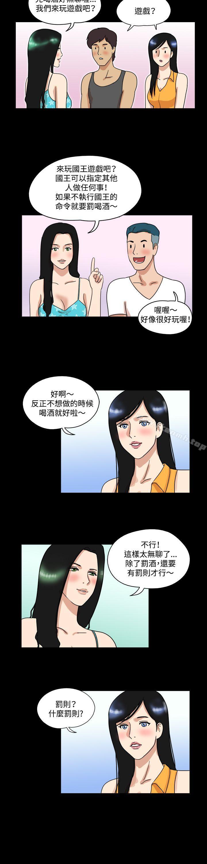 《17種性幻想（第一季）》漫画 第33話