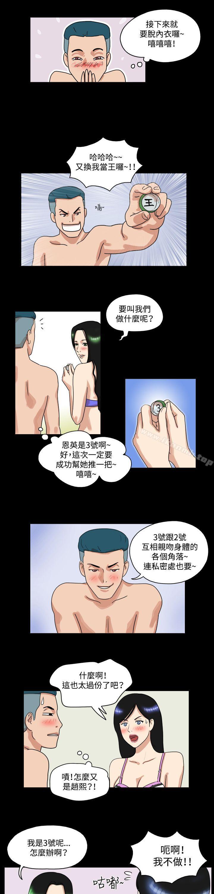《17種性幻想（第一季）》漫画 第34話