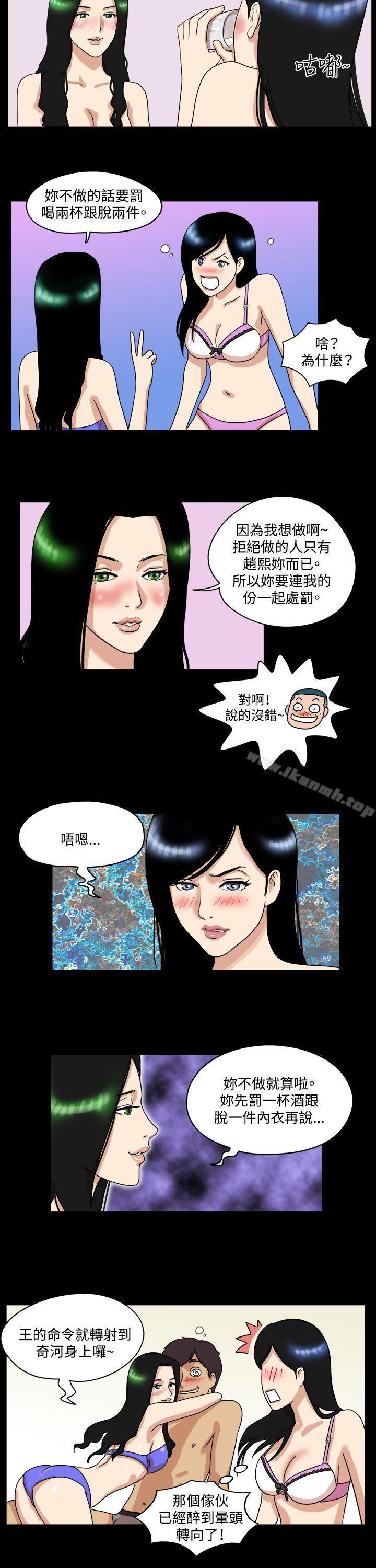 《17種性幻想（第一季）》漫画 第34話
