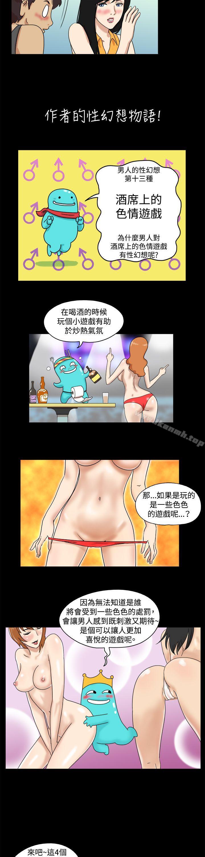 《17種性幻想（第一季）》漫画 第34話