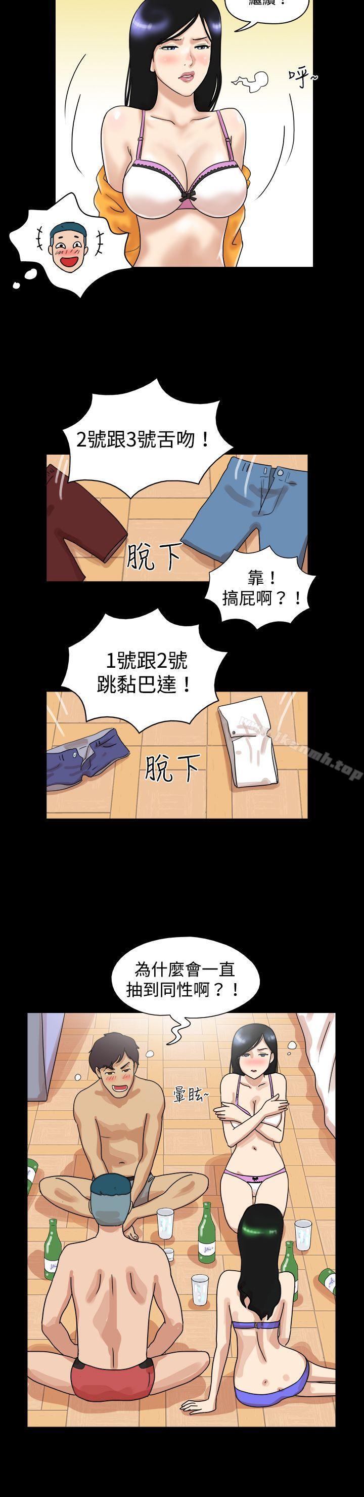《17種性幻想（第一季）》漫画 第34話