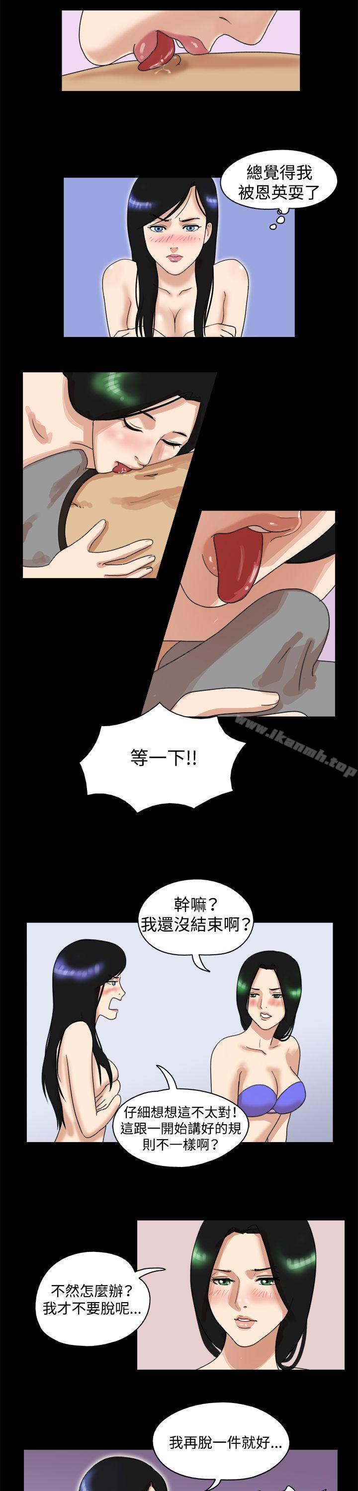 《17種性幻想（第一季）》漫画 第35話