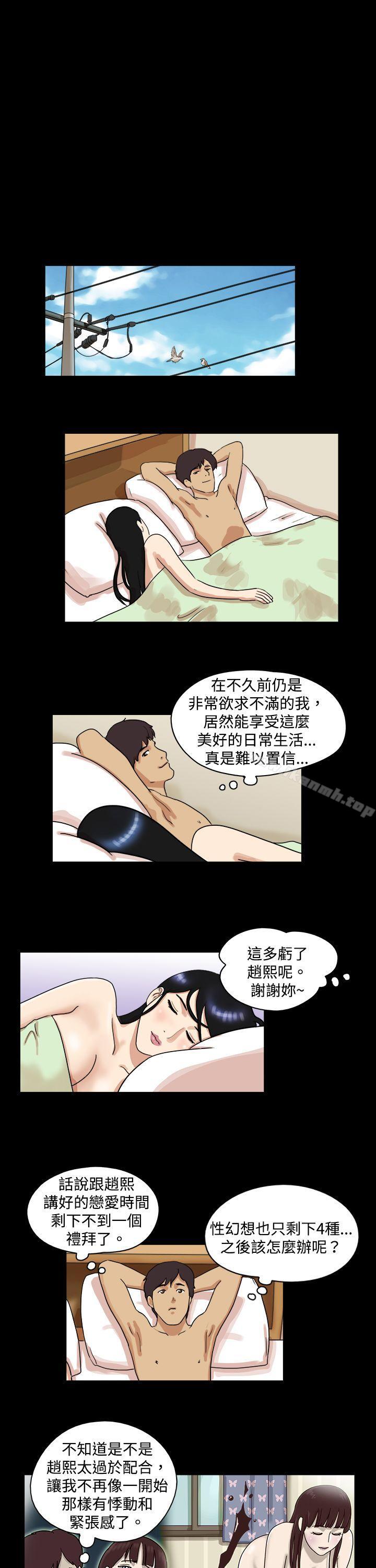 《17種性幻想（第一季）》漫画 第37話