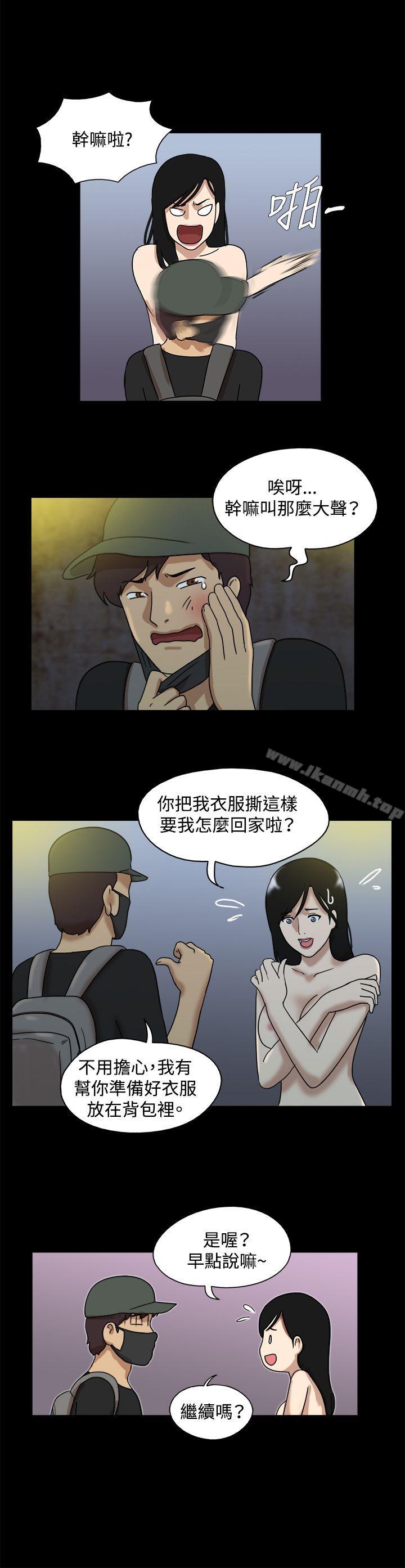 《17種性幻想（第一季）》漫画 第38話