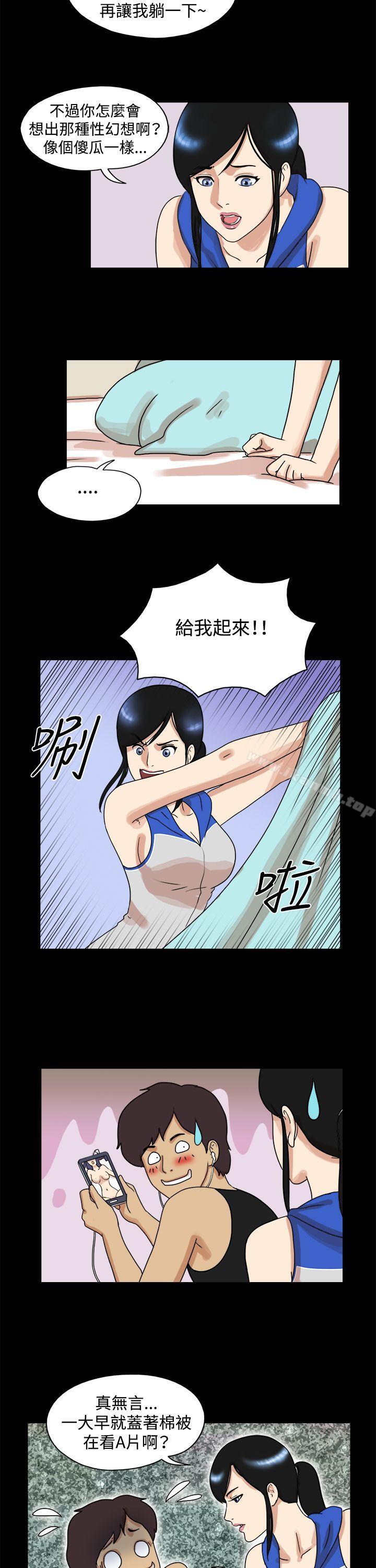 《17種性幻想（第一季）》漫画 第39話