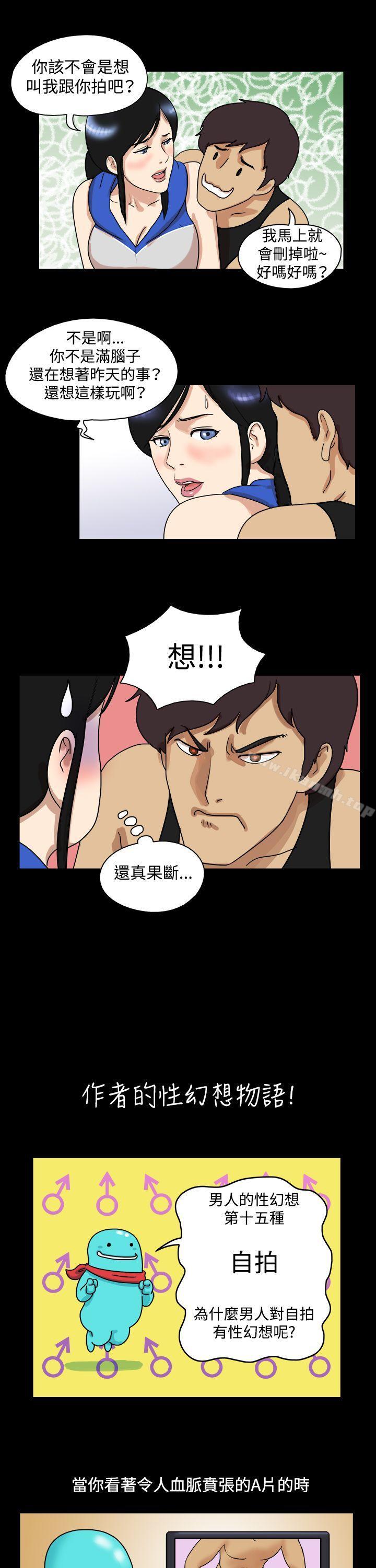 《17種性幻想（第一季）》漫画 第39話