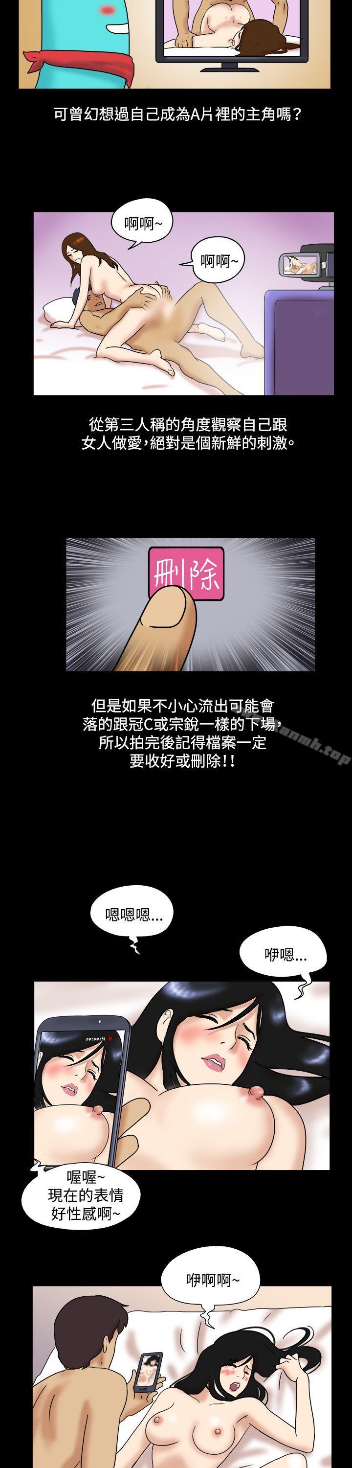 《17種性幻想（第一季）》漫画 第39話