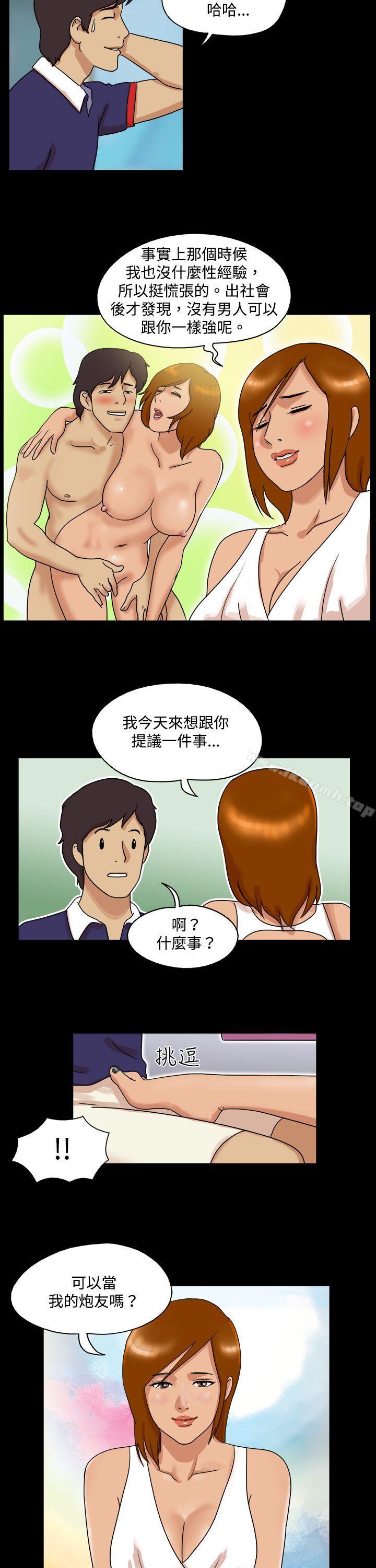 《17種性幻想（第一季）》漫画 第40話