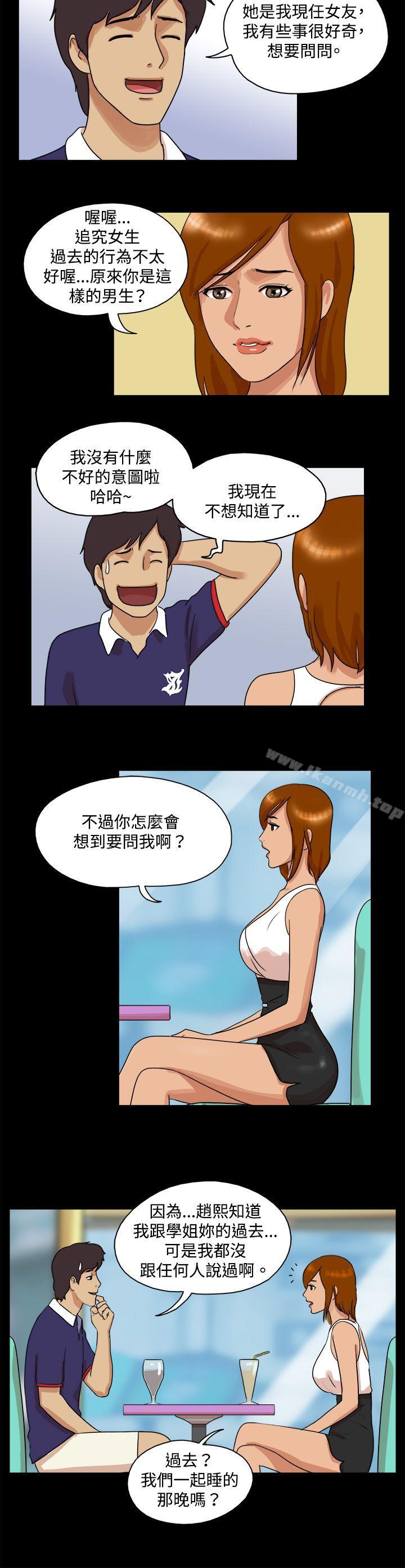 《17種性幻想（第一季）》漫画 第40話