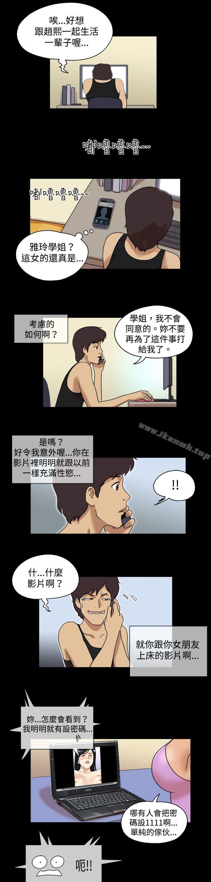 《17種性幻想（第一季）》漫画 第41話