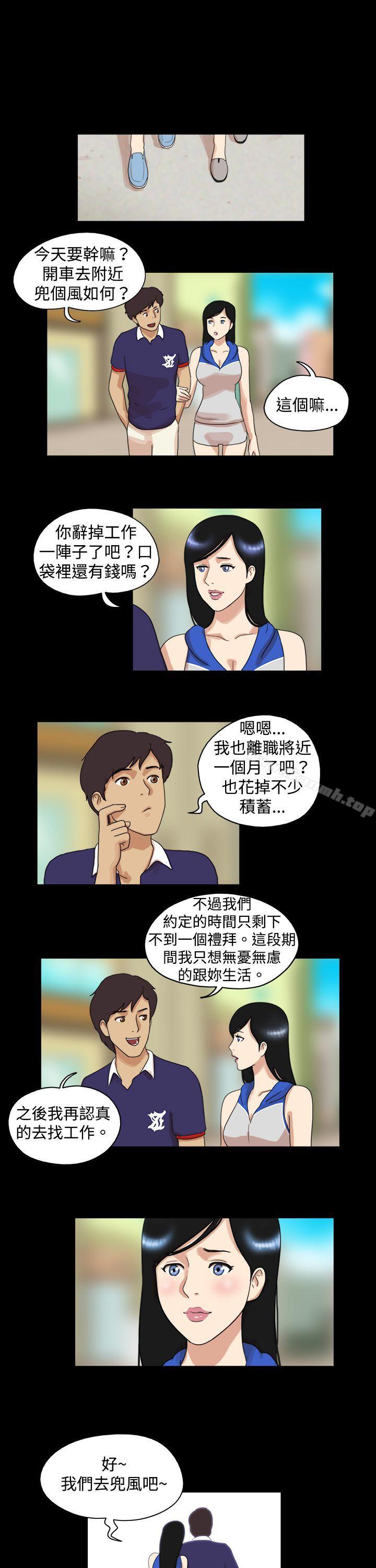 《17種性幻想（第一季）》漫画 第41話