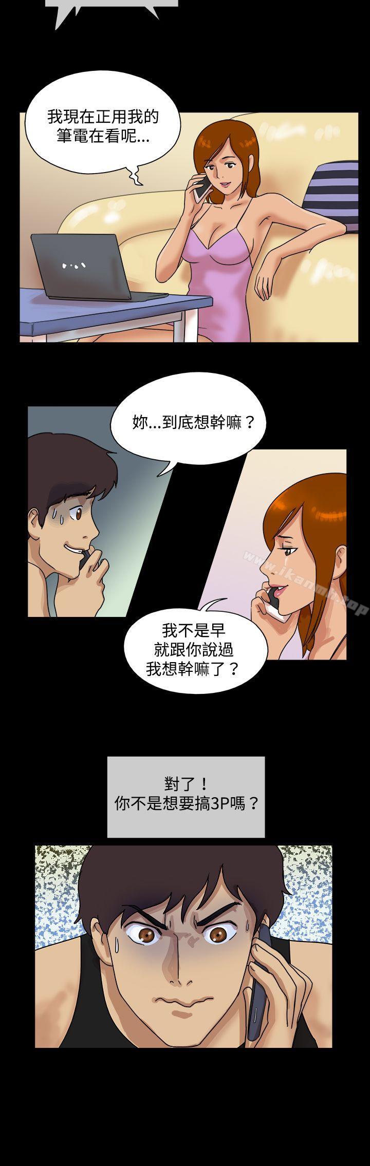 《17種性幻想（第一季）》漫画 第41話