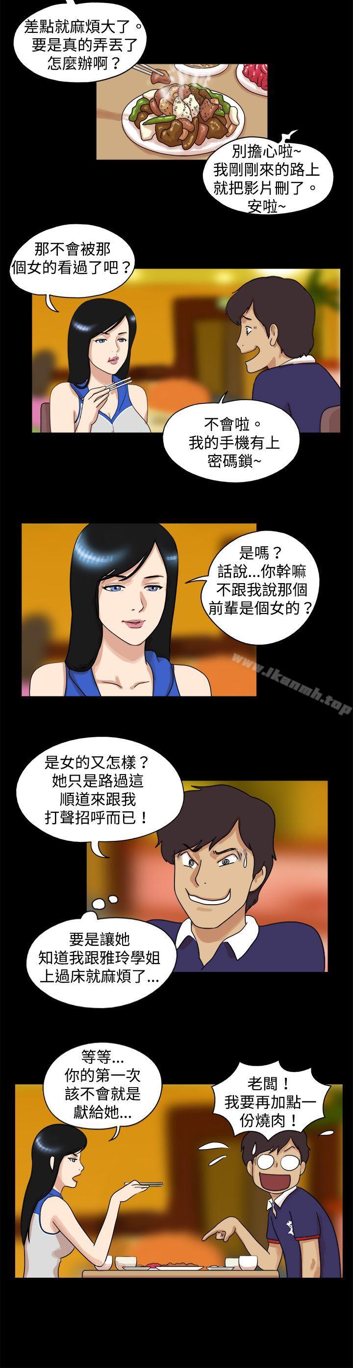 《17種性幻想（第一季）》漫画 第41話