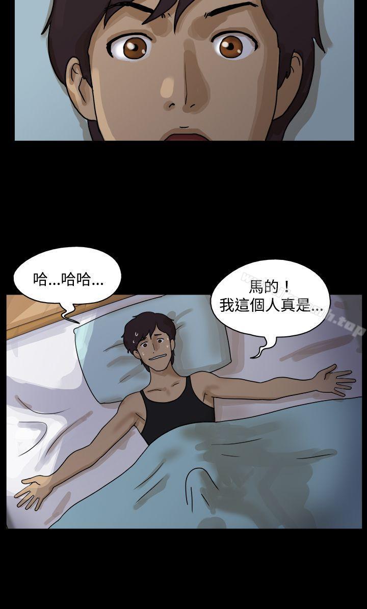 《17種性幻想（第一季）》漫画 第42話