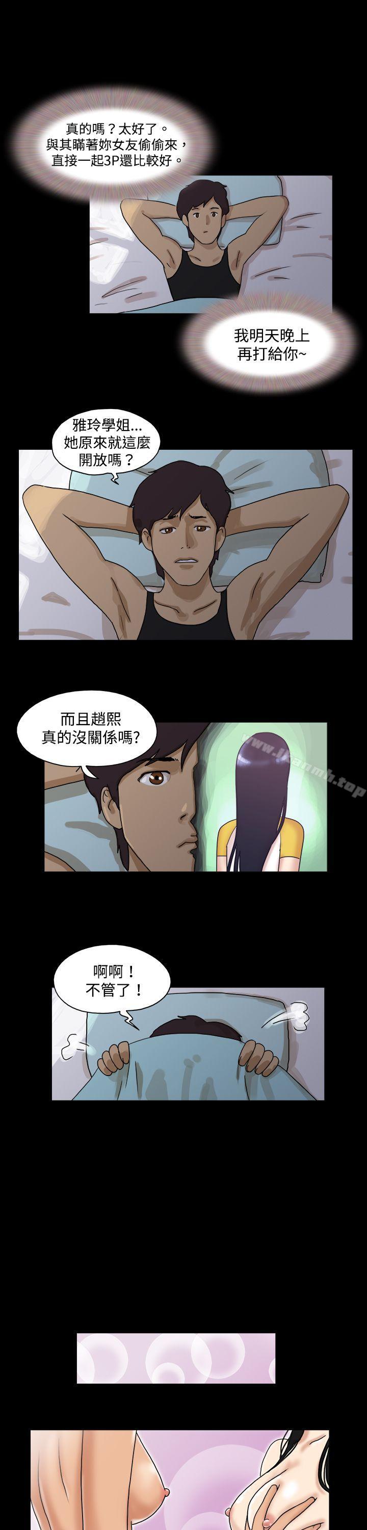 《17種性幻想（第一季）》漫画 第42話