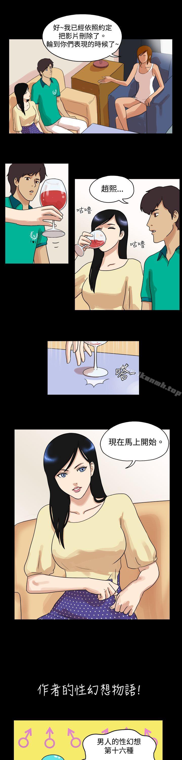 《17種性幻想（第一季）》漫画 第43話