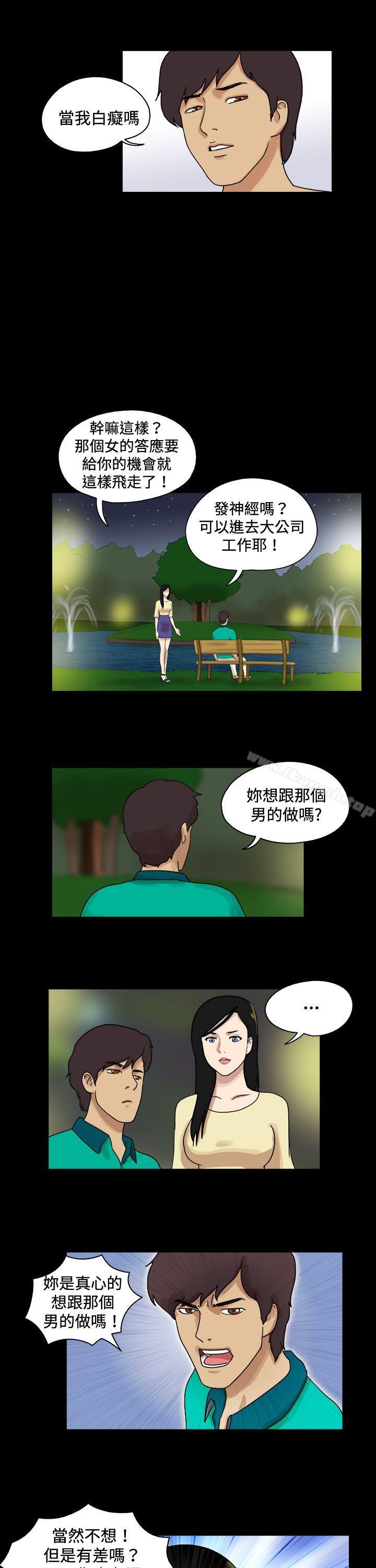 《17種性幻想（第一季）》漫画 第44話