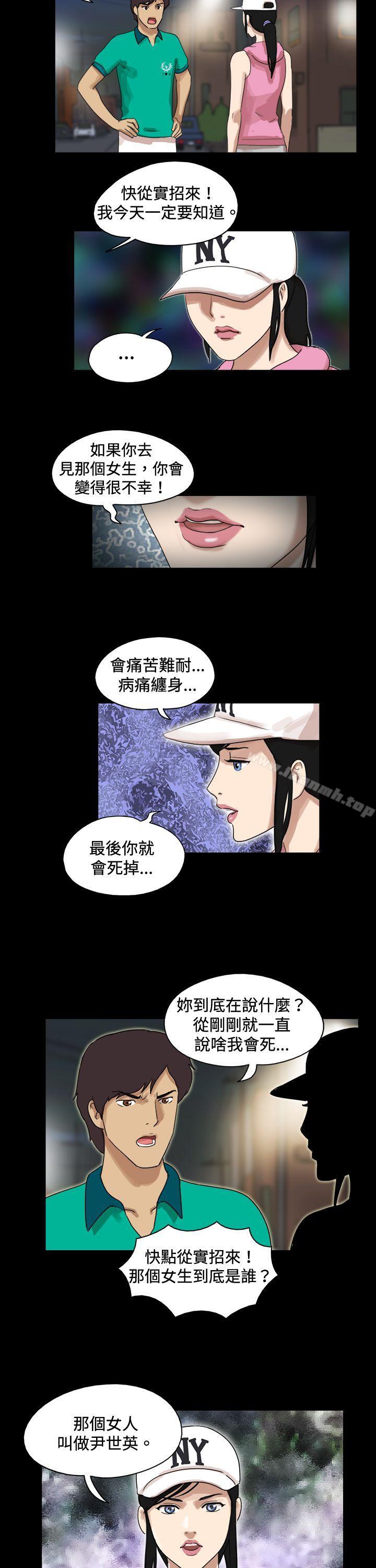 《17種性幻想（第一季）》漫画 第45話