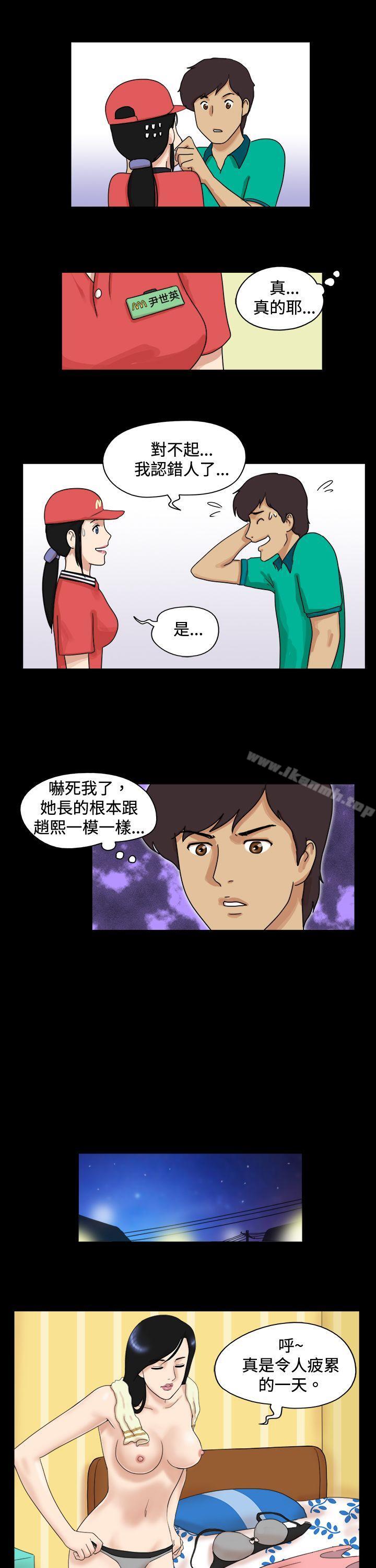 《17種性幻想（第一季）》漫画 第45話