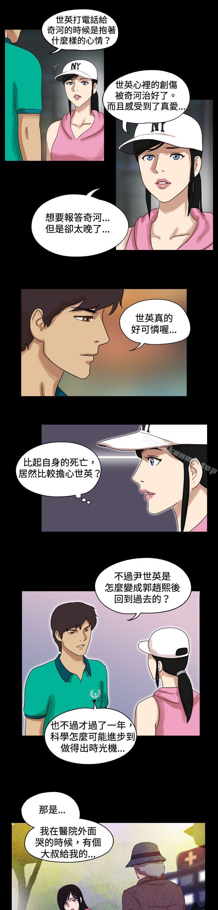 《17種性幻想（第一季）》漫画 第46話