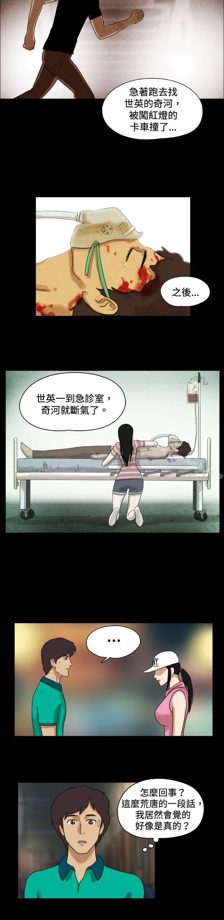 《17種性幻想（第一季）》漫画 第46話
