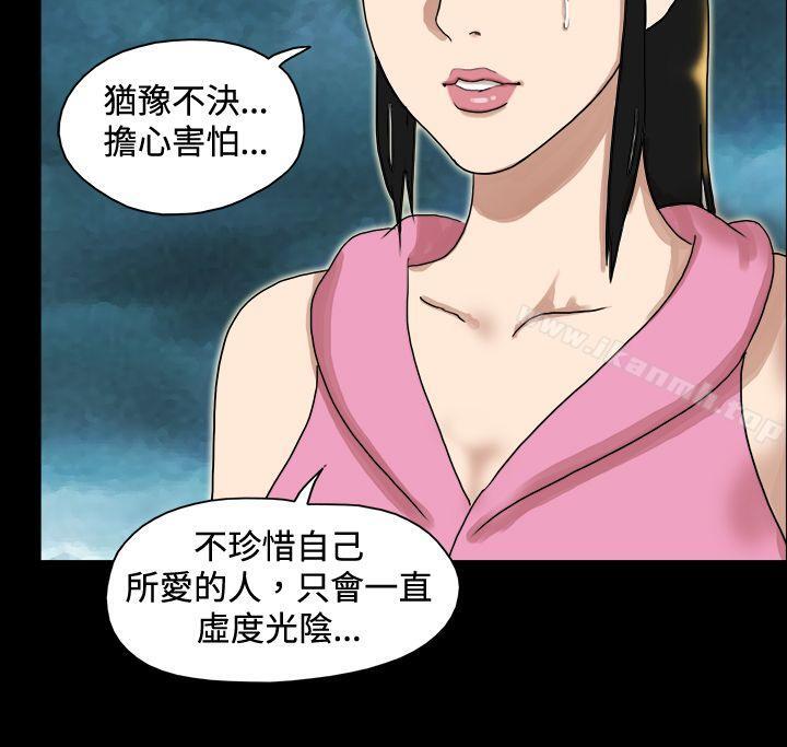 《17種性幻想（第一季）》漫画 第46話