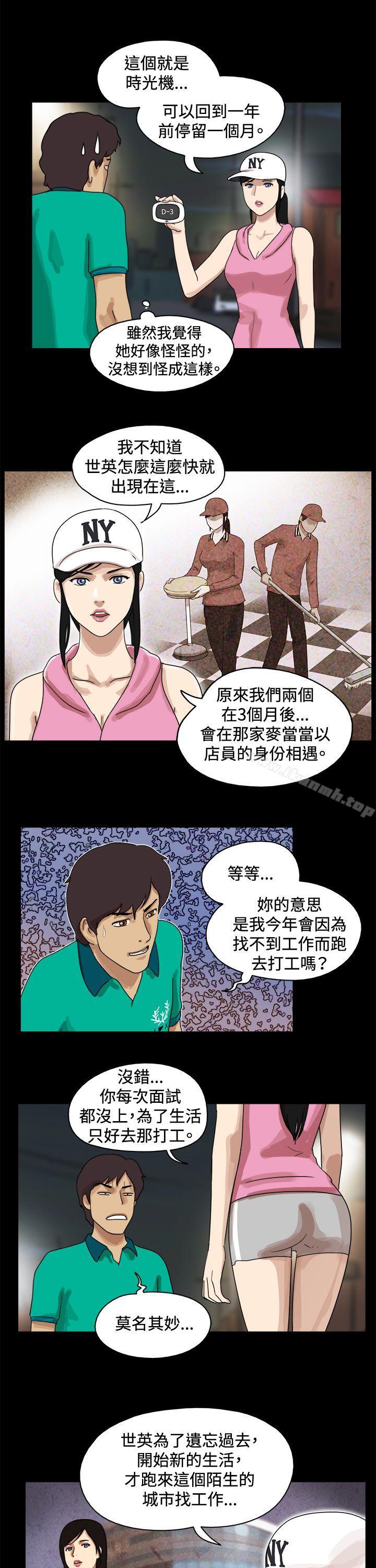 《17種性幻想（第一季）》漫画 第46話