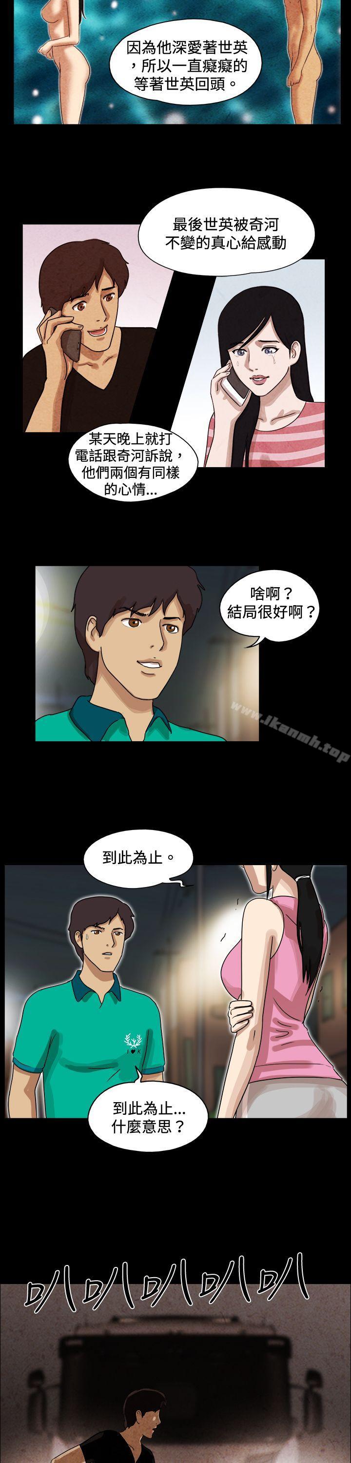 《17種性幻想（第一季）》漫画 第46話