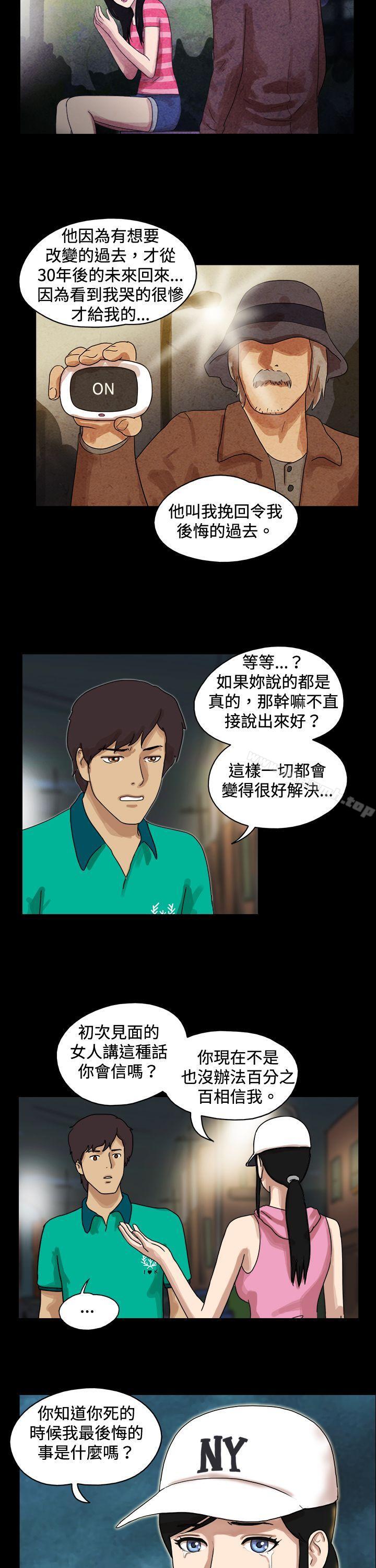 《17種性幻想（第一季）》漫画 第46話
